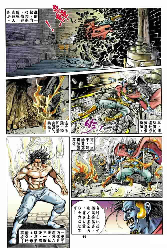 天子传奇