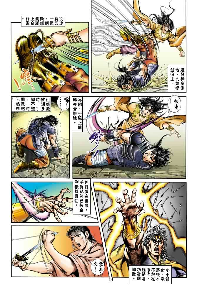 天子传奇