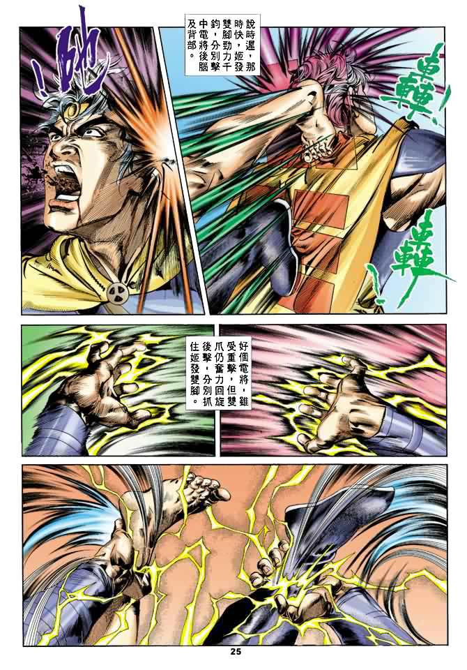 天子传奇