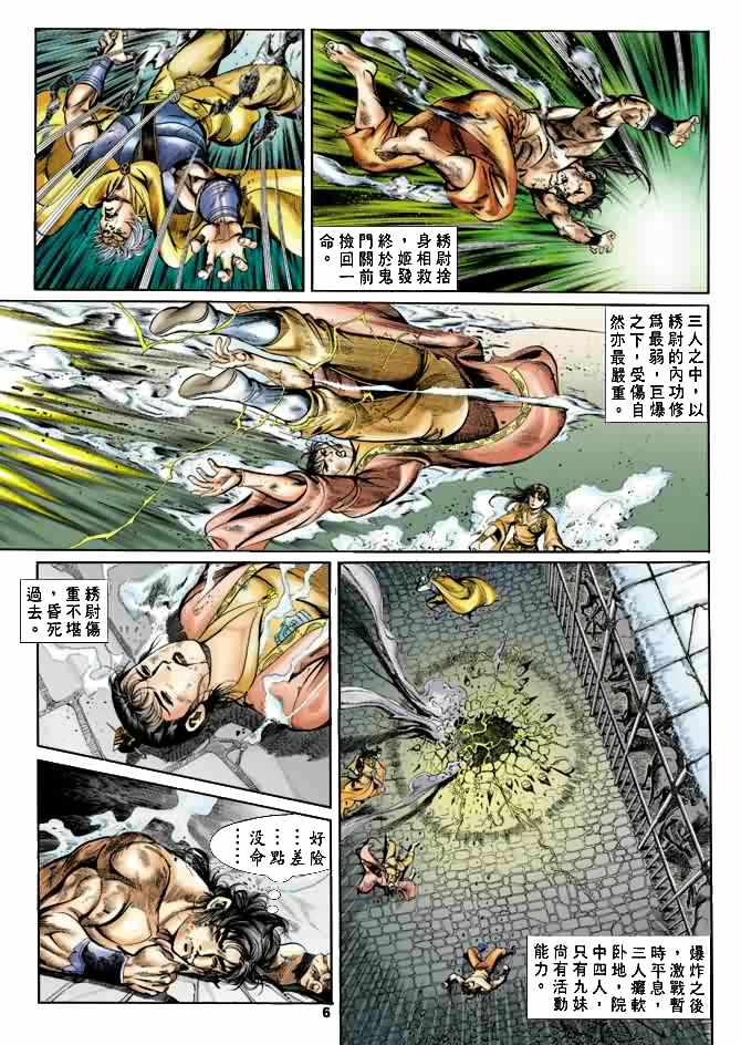 天子传奇