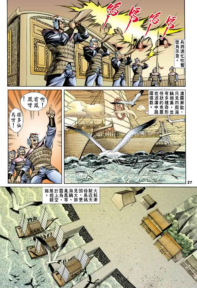 天子传奇