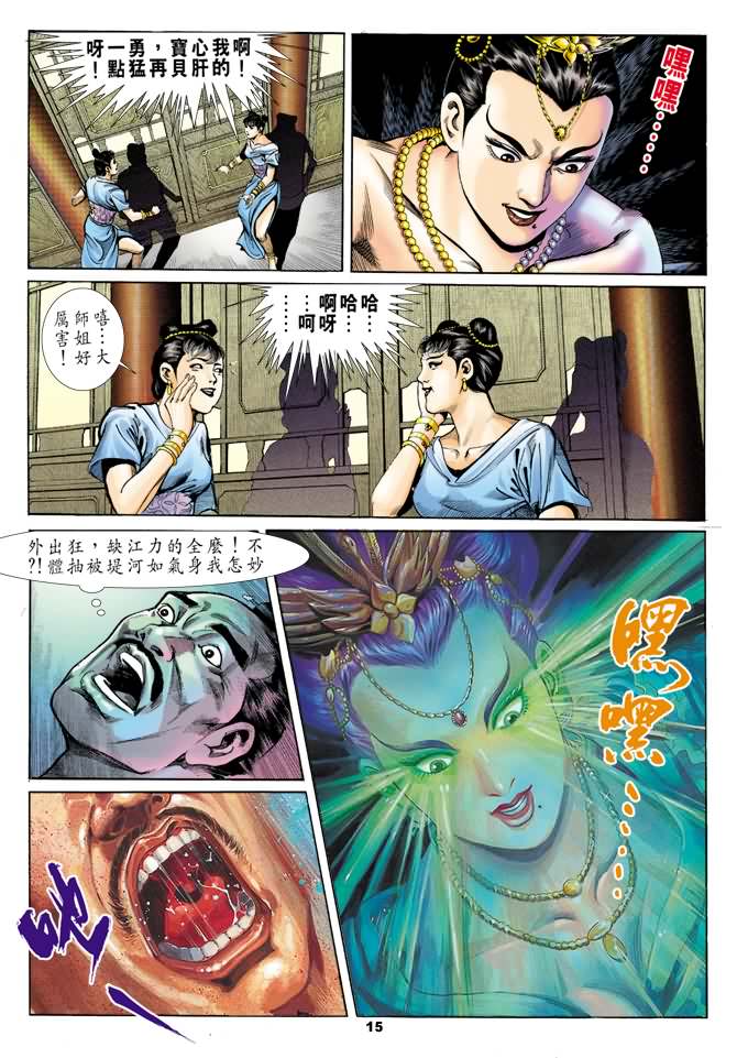 天子传奇