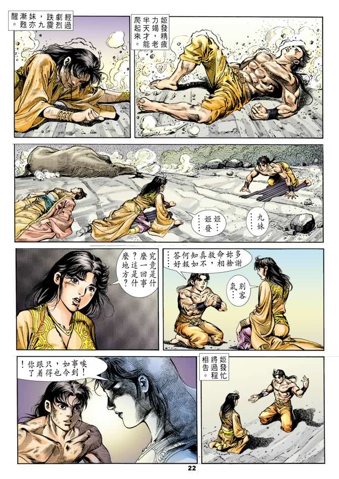 天子传奇