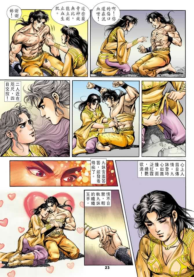 天子传奇