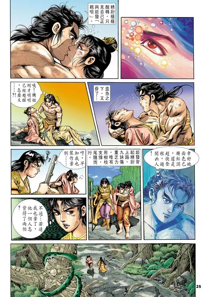 天子传奇
