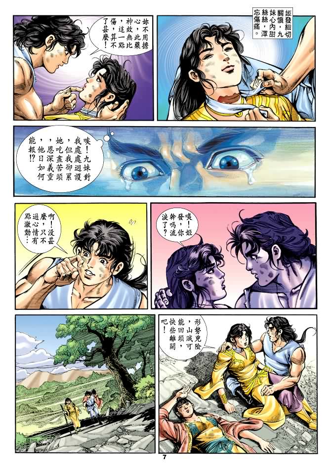 天子传奇