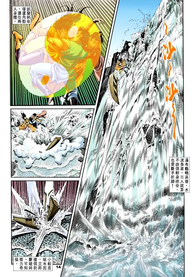 天子传奇