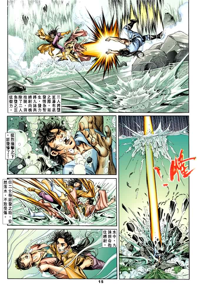 天子传奇