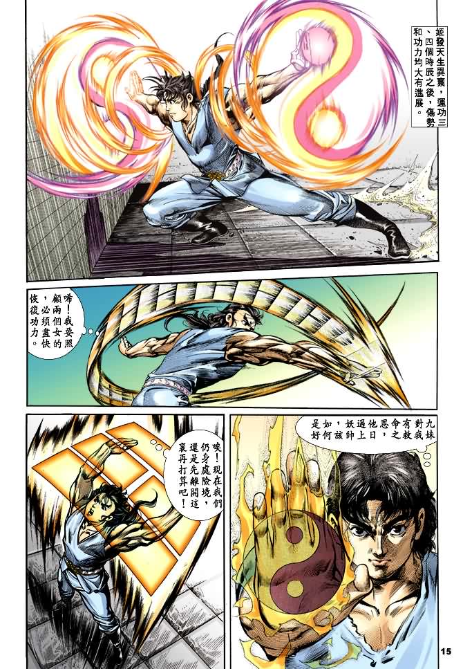 天子传奇