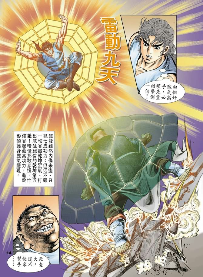 天子传奇