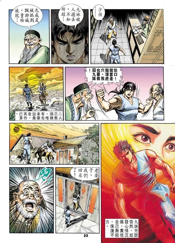 天子传奇