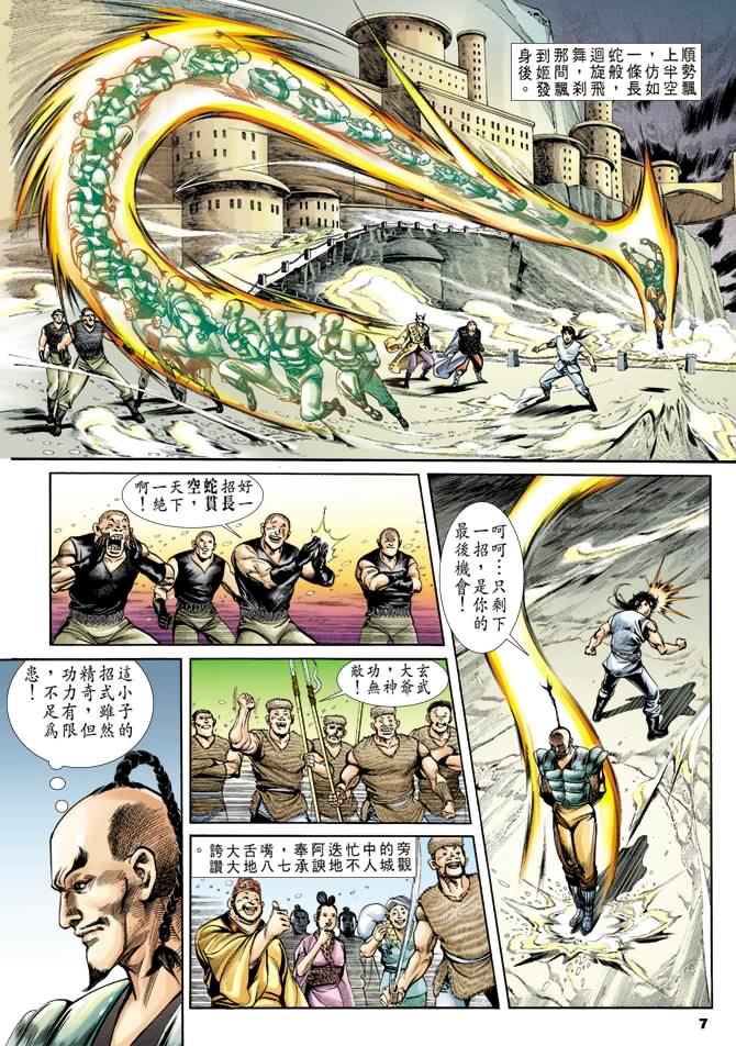 天子传奇