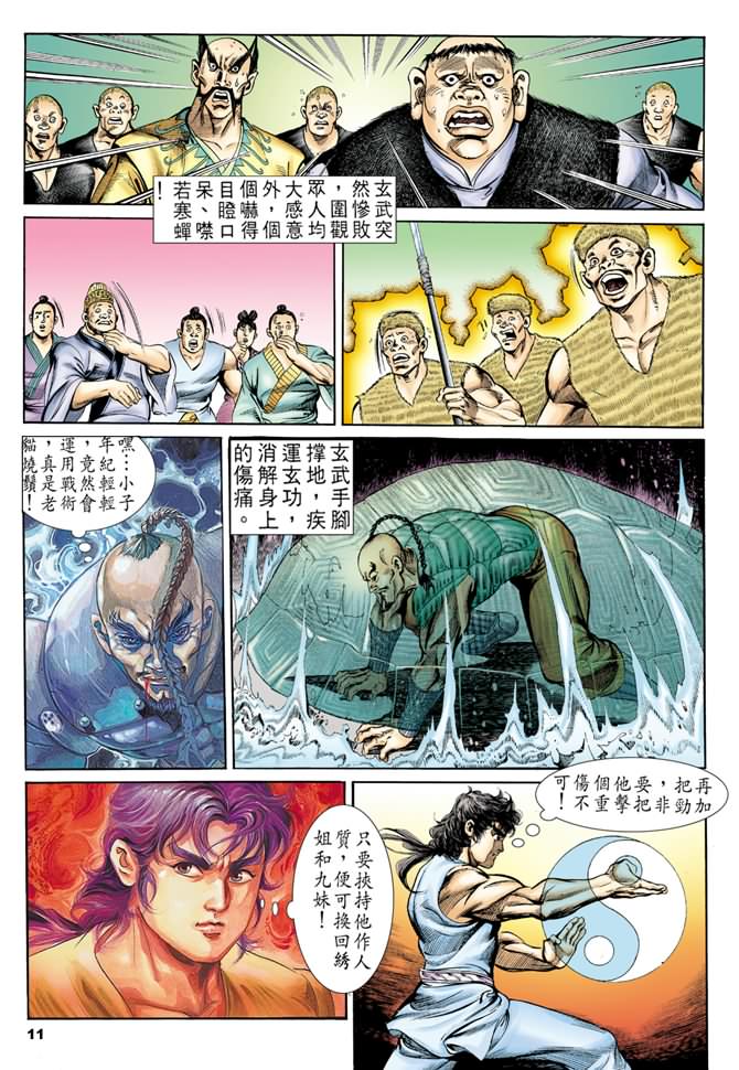 天子传奇