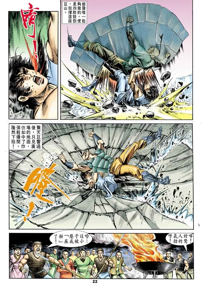 天子传奇