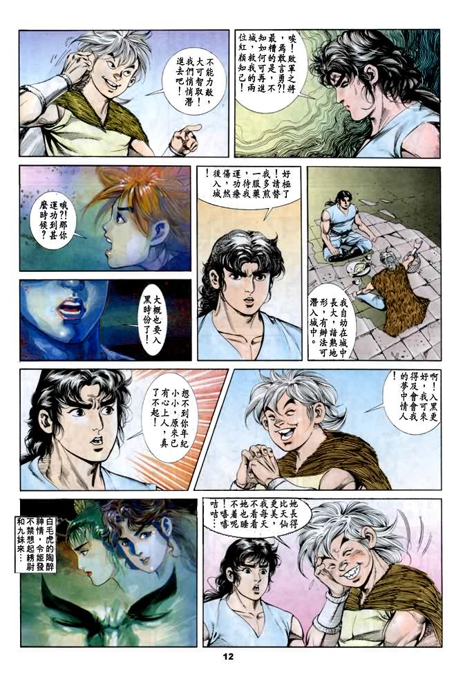 天子传奇