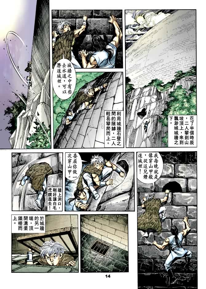 天子传奇