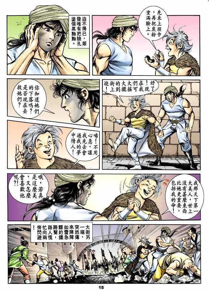 天子传奇