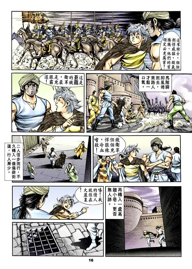 天子传奇