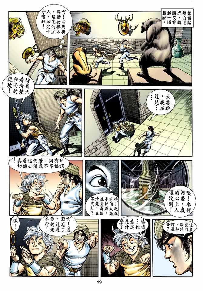 天子传奇