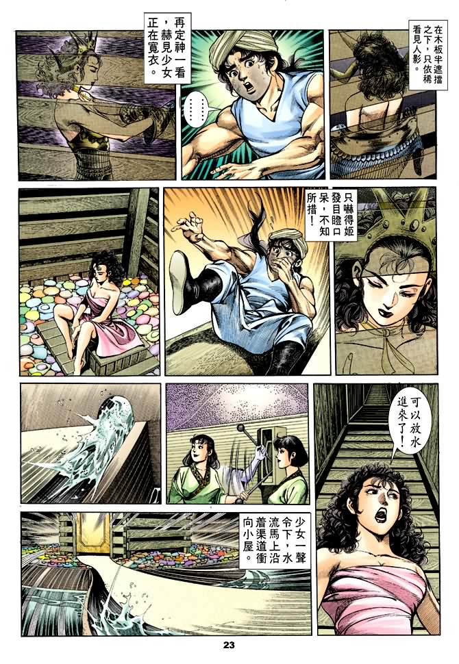 天子传奇