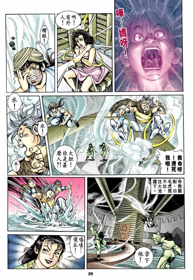 天子传奇