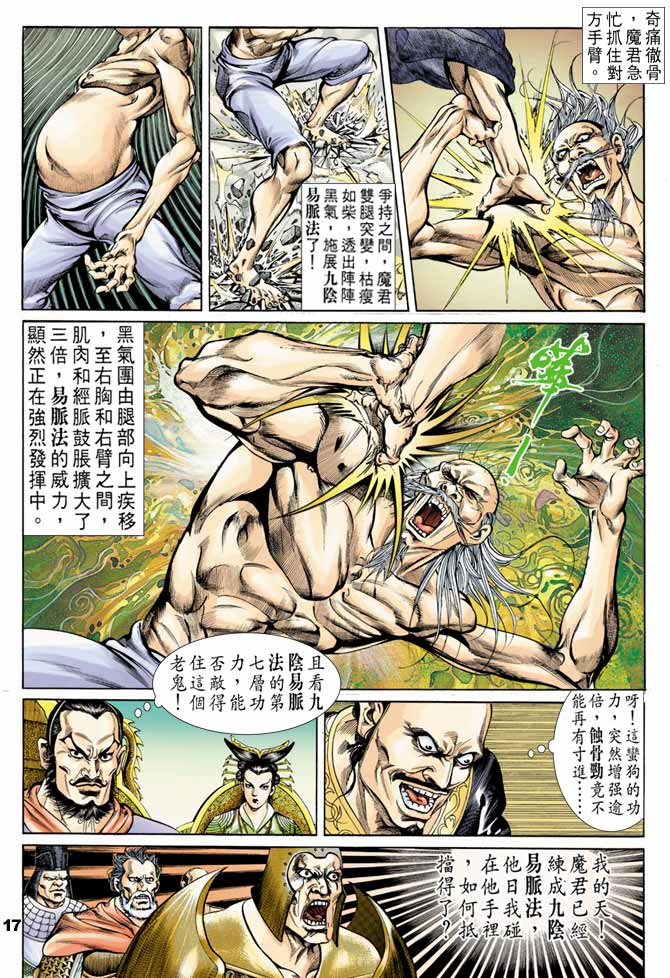 天子传奇