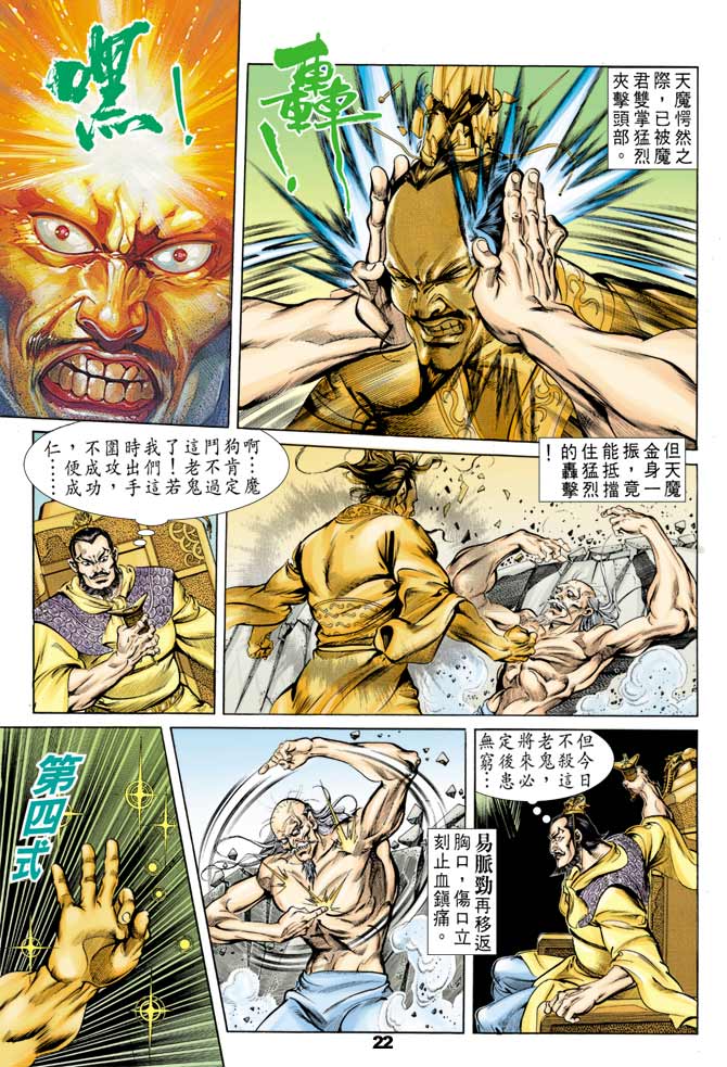 天子传奇