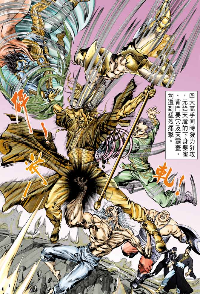 天子传奇