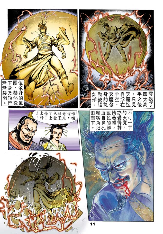 天子传奇