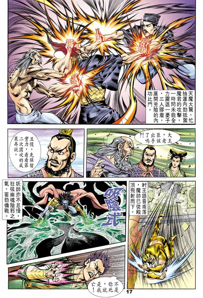 天子传奇