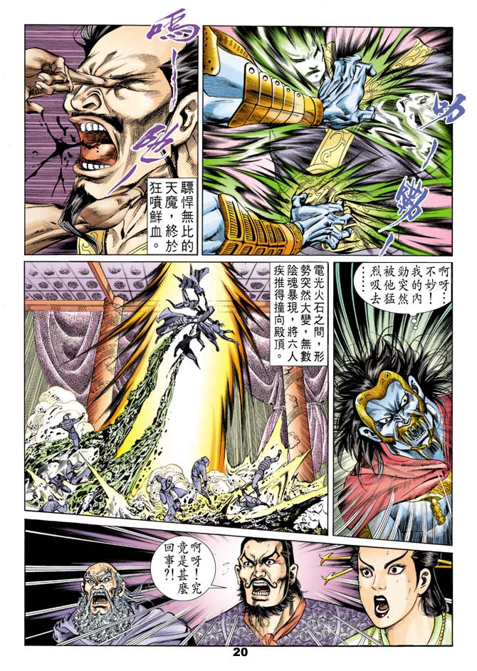天子传奇
