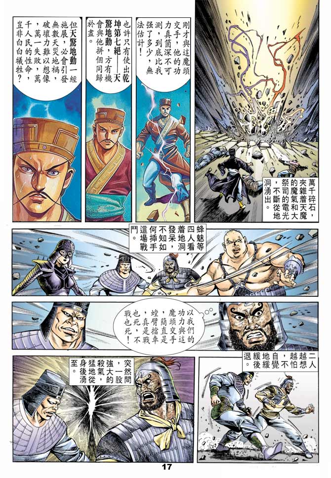 天子传奇