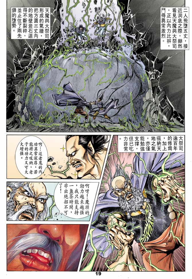天子传奇