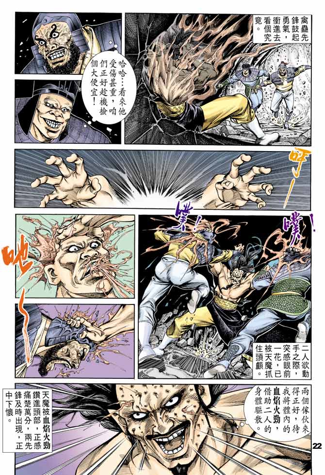 天子传奇