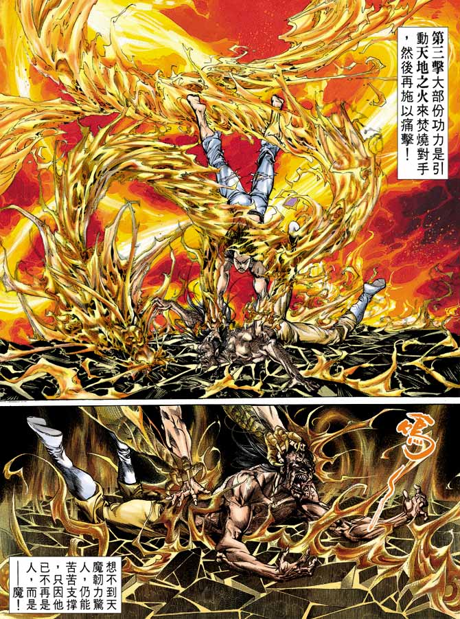 天子传奇