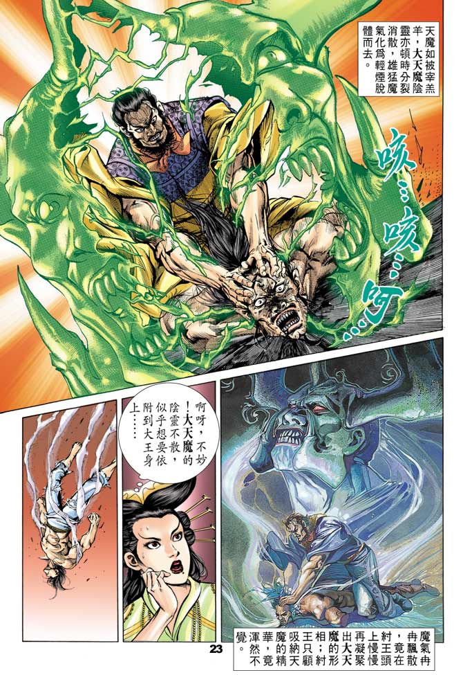天子传奇