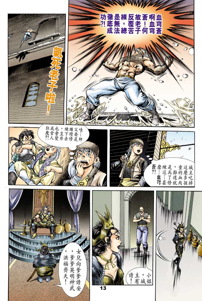 天子传奇