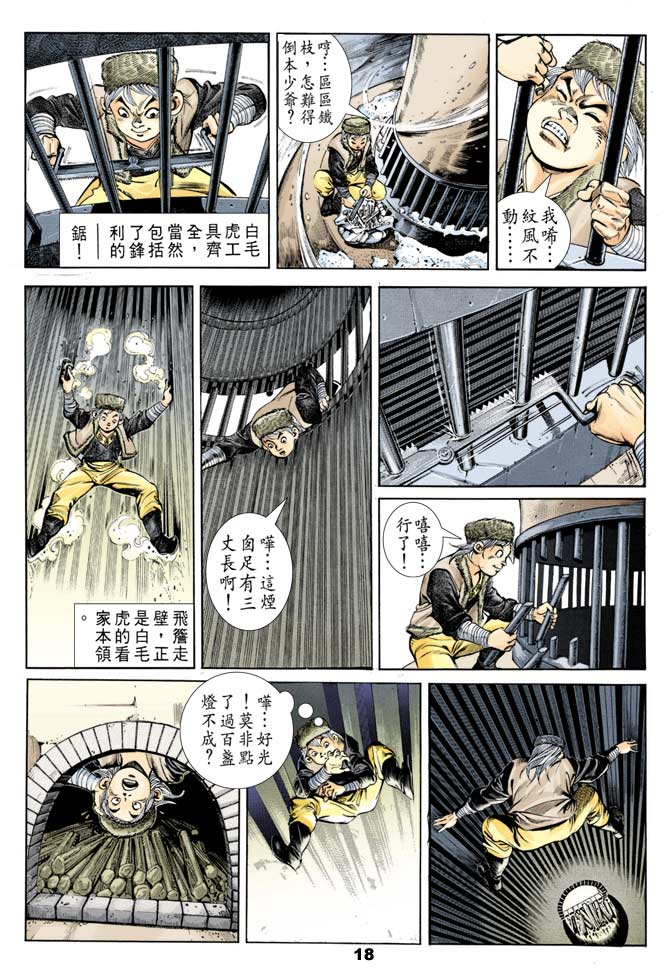 天子传奇