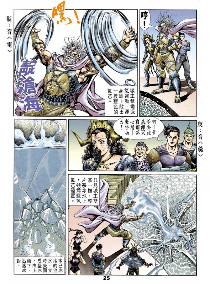 天子传奇