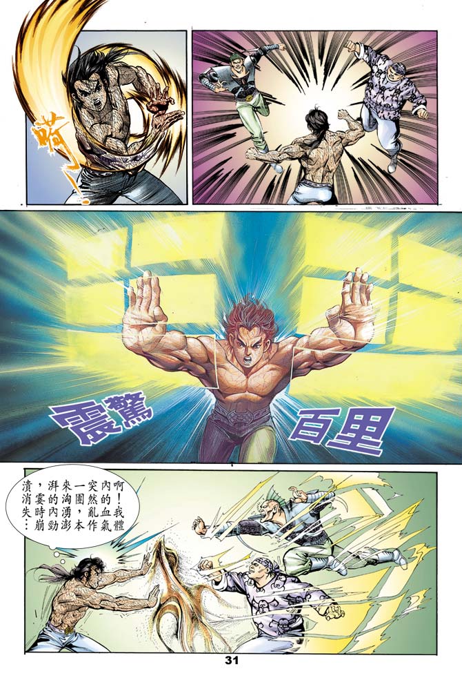 天子传奇