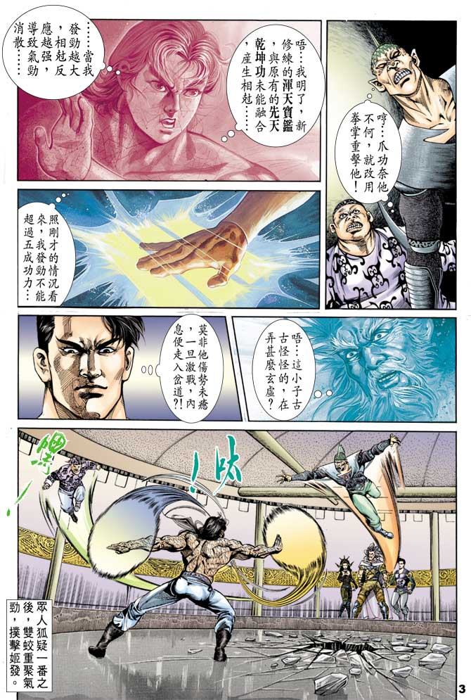 天子传奇