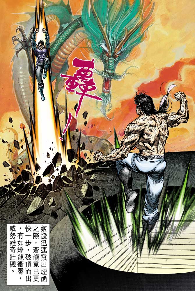 天子传奇