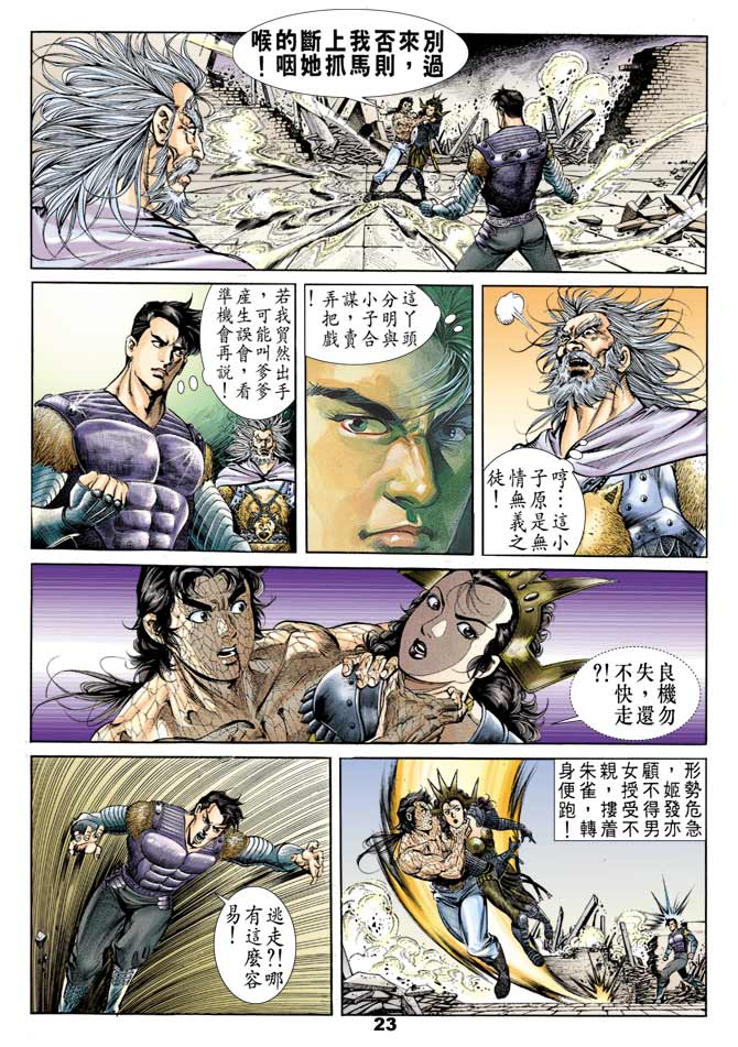 天子传奇