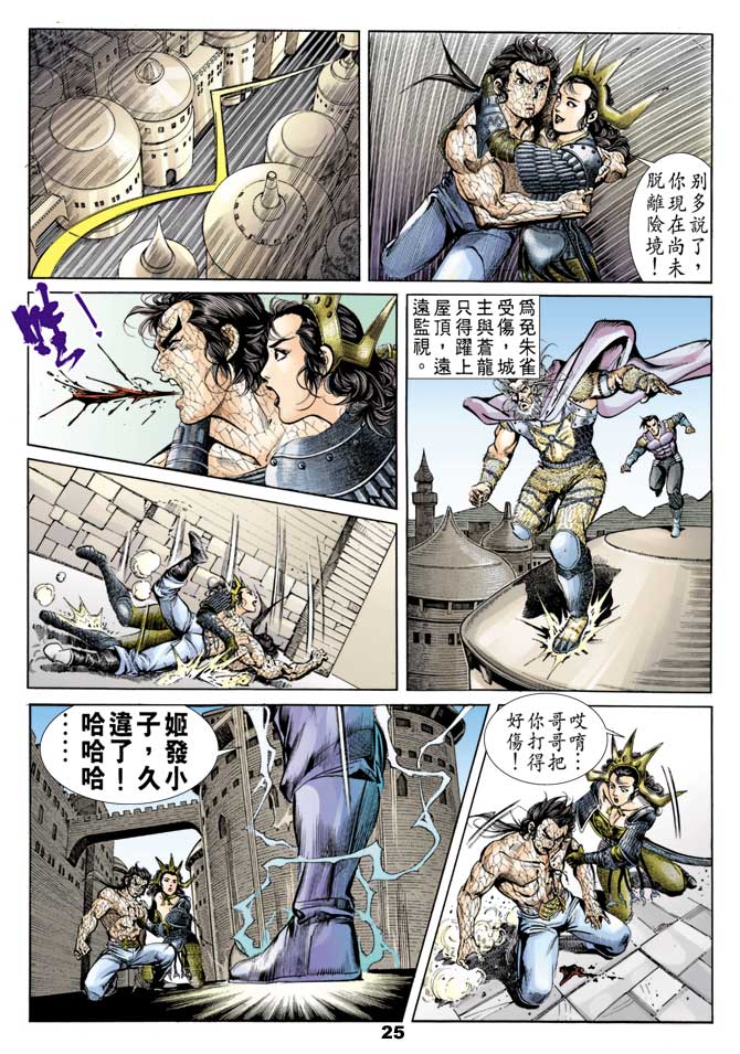 天子传奇
