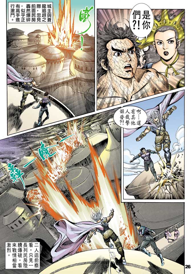 天子传奇
