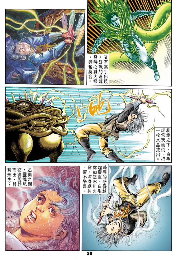 天子传奇