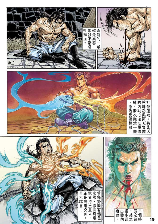 天子传奇