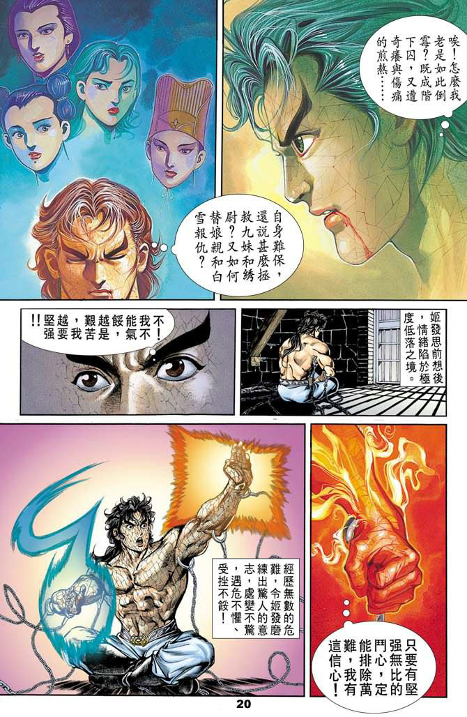 天子传奇