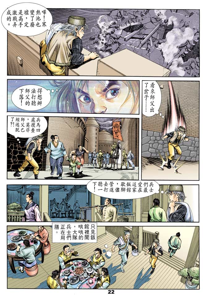 天子传奇