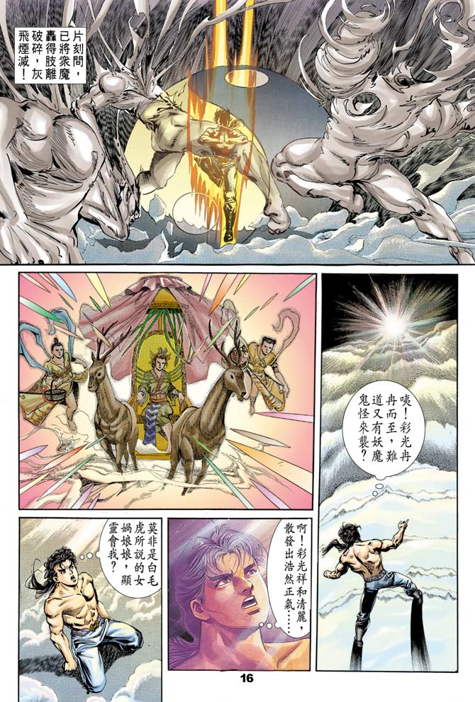 天子传奇
